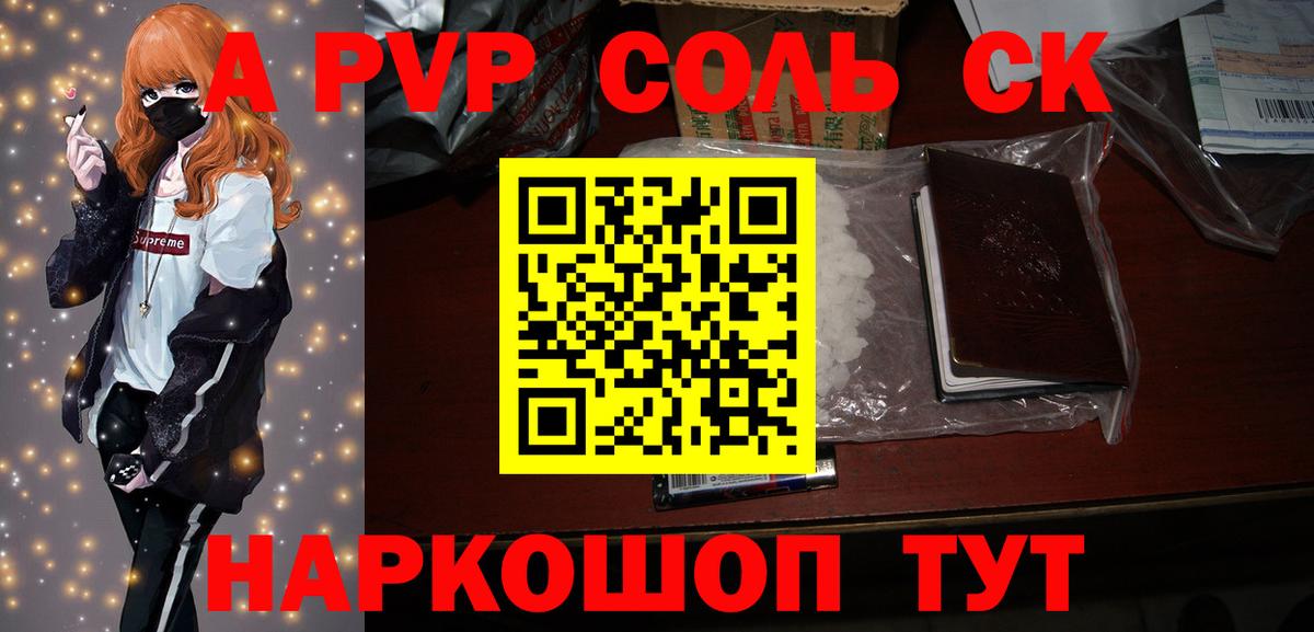 A-PVP крисы CK  Alpha PVP мука  Вход с VPN  Елец  APVP VHQ 