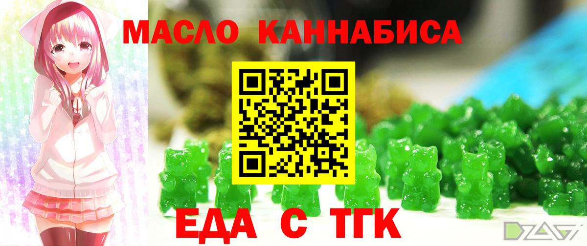 Cannafood марихуана Елец