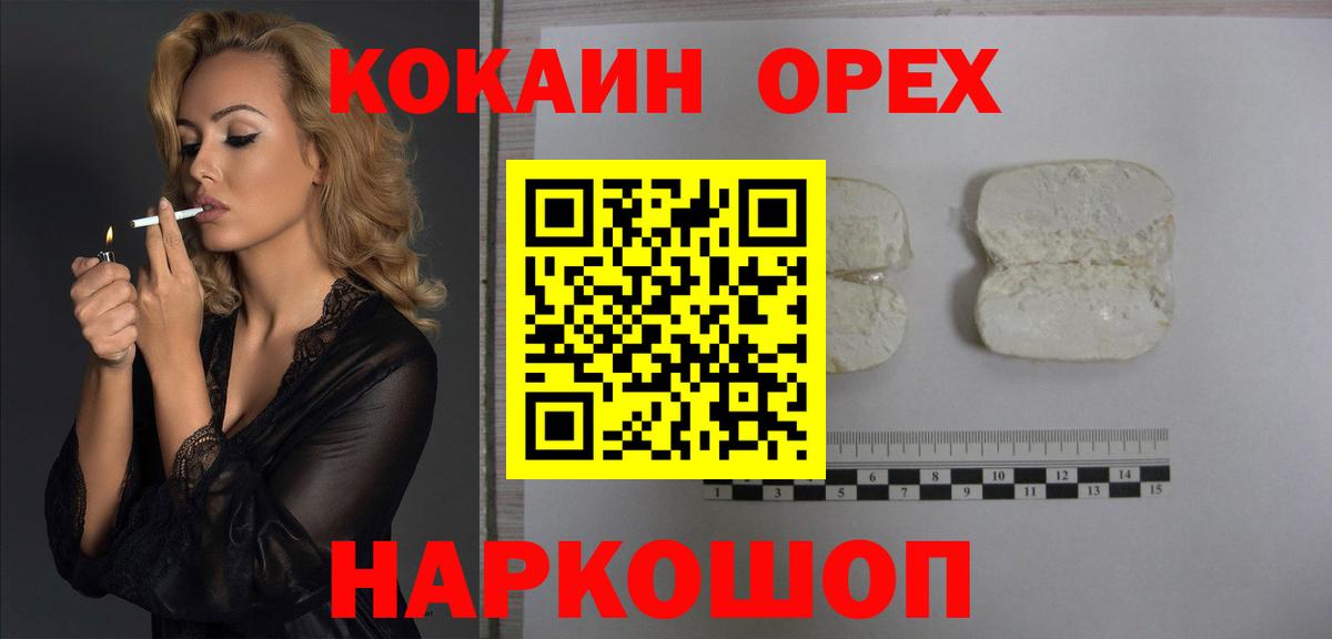 COCAIN Эквадор Елец