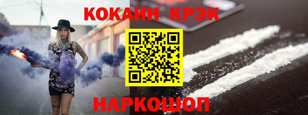 Кокаин Колумбийский  COCAIN 97%  купить закладку  Вход с VPN  Елец 