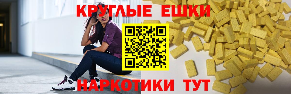 Елец  Экстази 280мг  kraken вход  ЭКСТАЗИ круглые  Вход с VPN 