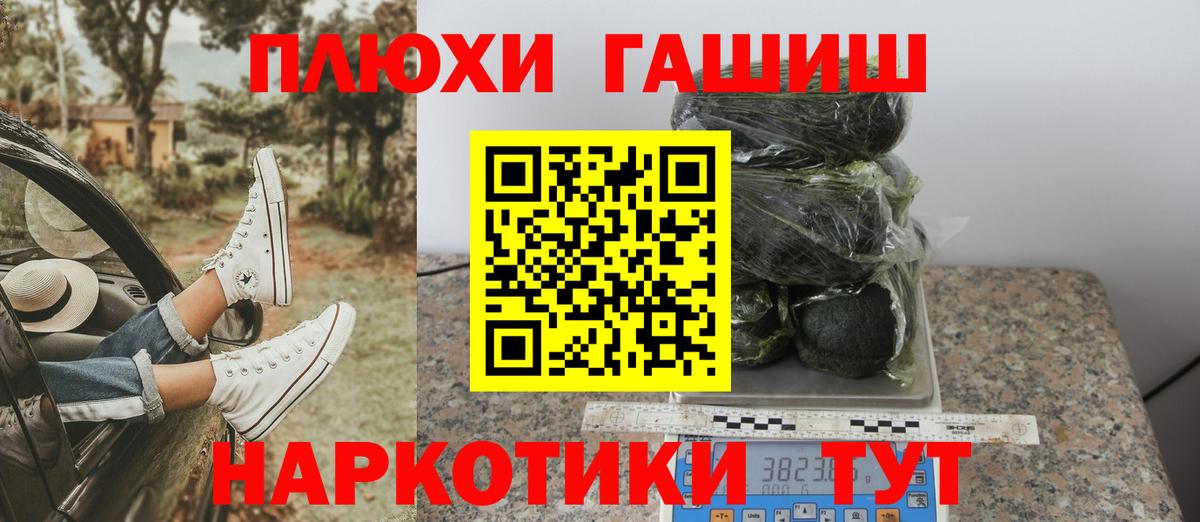 ГАШ гарик  Гашиш hashish  Елец  Вход с VPN 