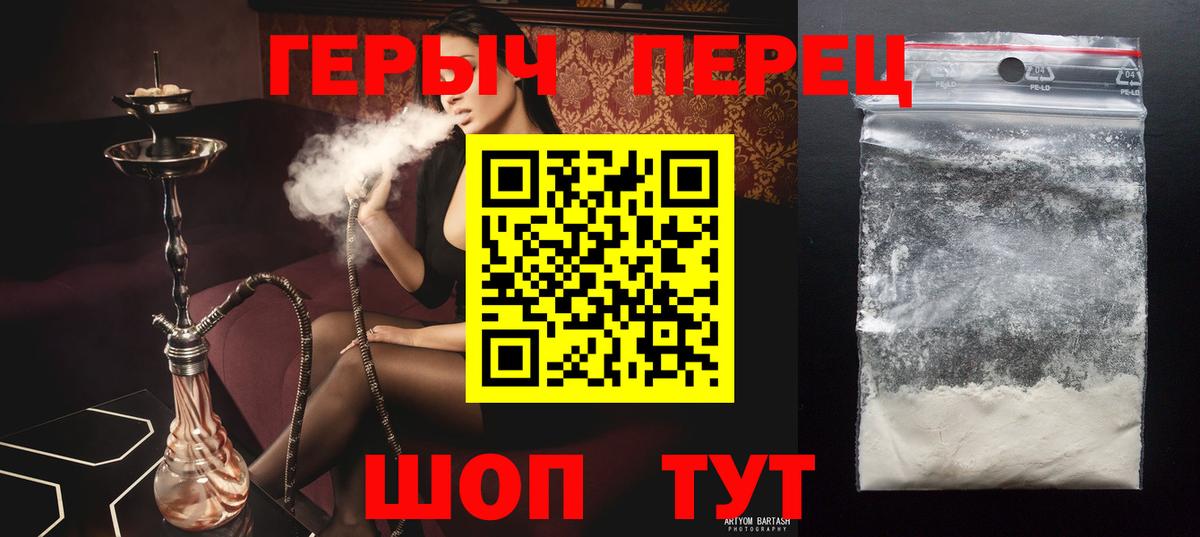 Героин Heroin Елец