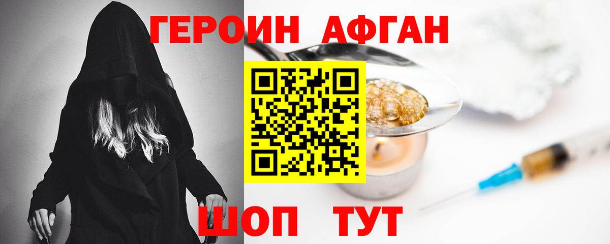 Героин  Героин хмурый  Вход с VPN  Елец 