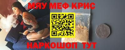 меф Лесосибирск