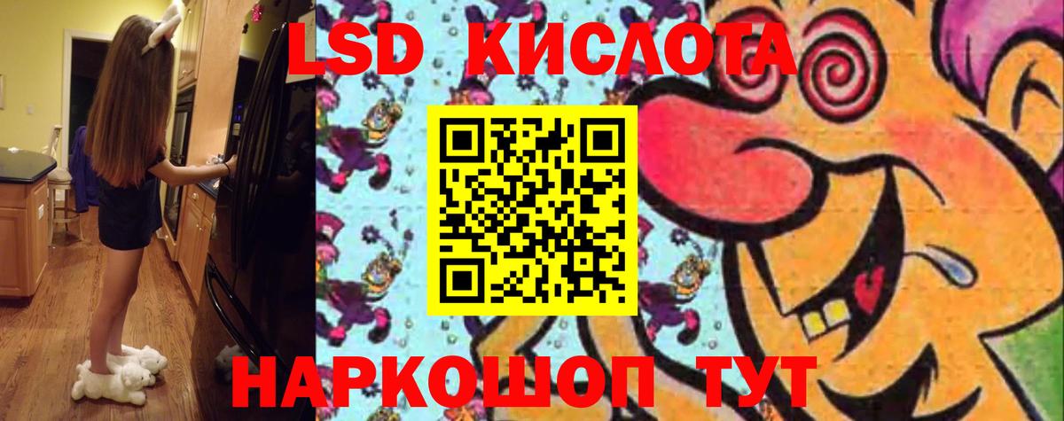 ЛСД экстази кислота Елец