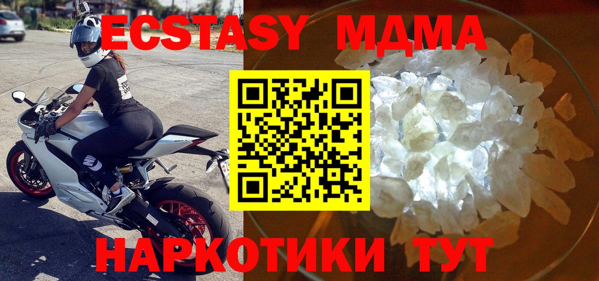 MDMA crystal  МДМА Molly  Вход с VPN  МДМА  Елец 