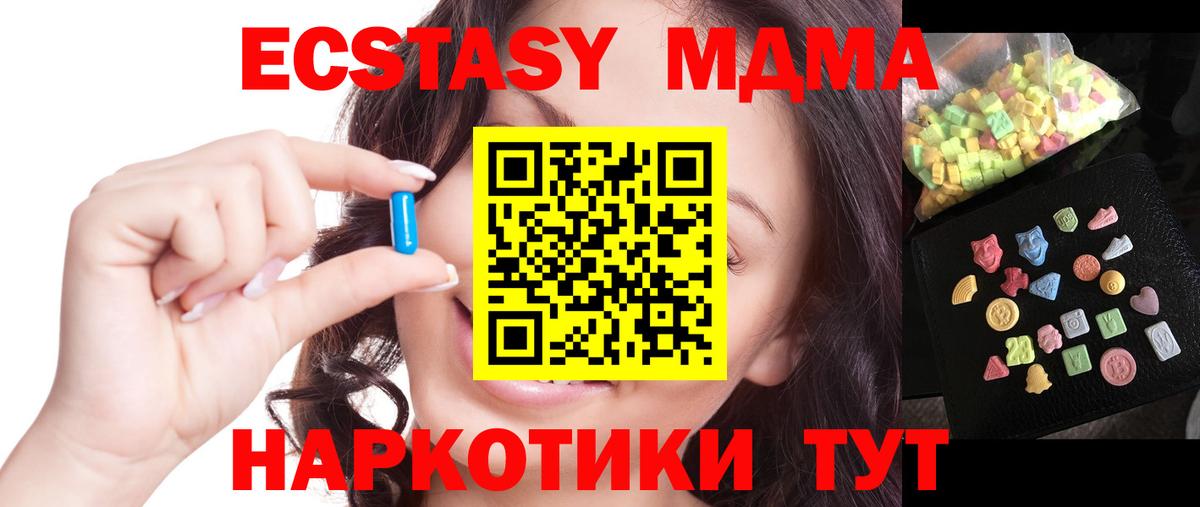 MDMA crystal Елец