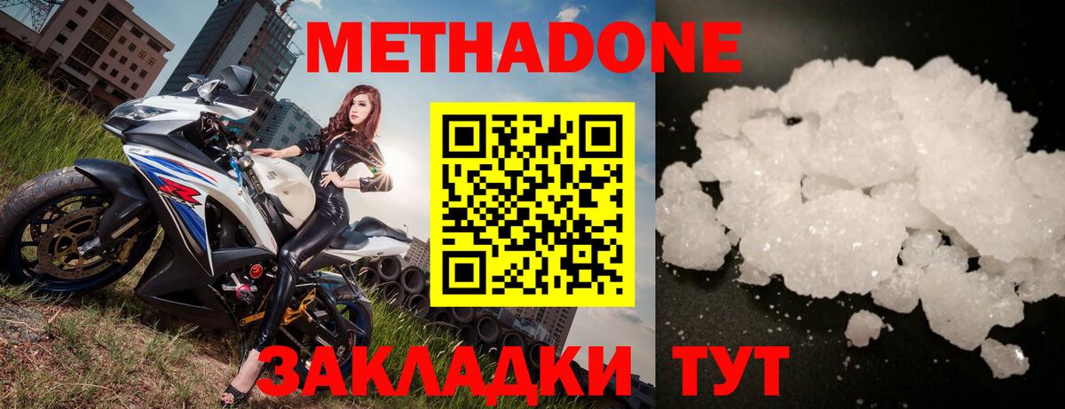 мега как зайти  МЕТАДОН VHQ  МЕТАДОН кристалл  Вход с VPN  Елец 