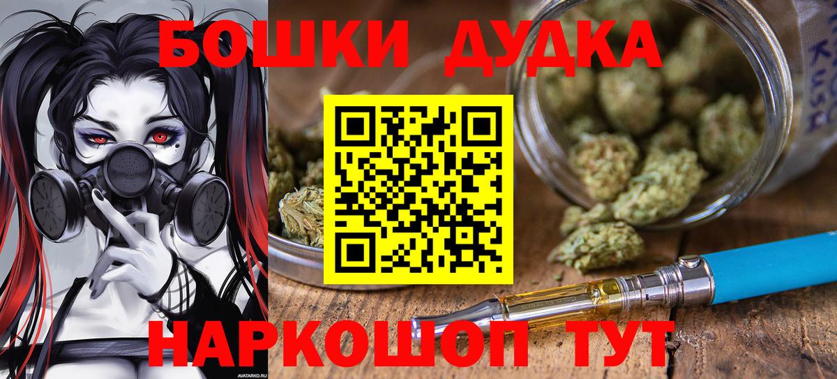 МАРИХУАНА Bruce Banner  Марихуана планчик  Вход с VPN  Канабис сатива  Елец 